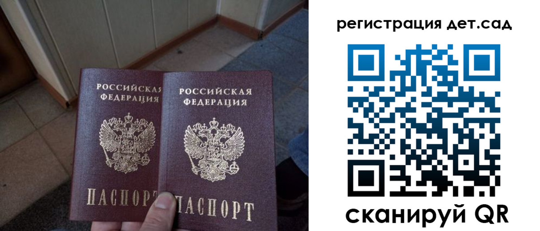 прописка 2025 в Белёве