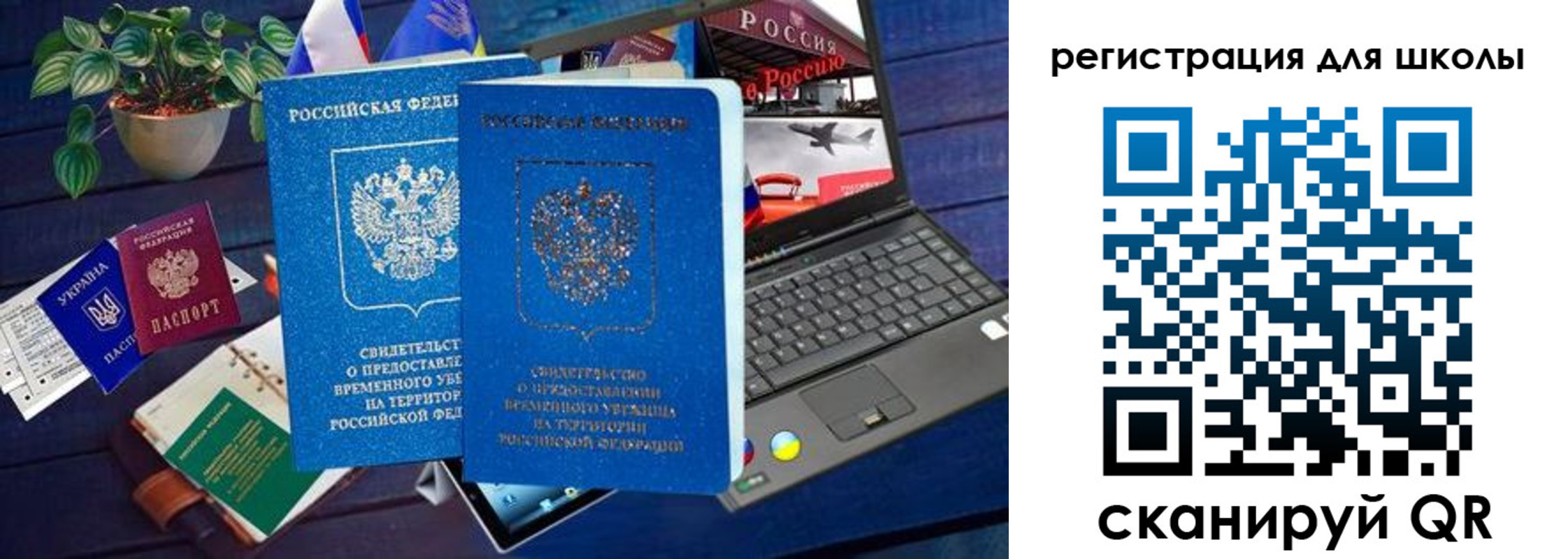 временная прописка в Белёве